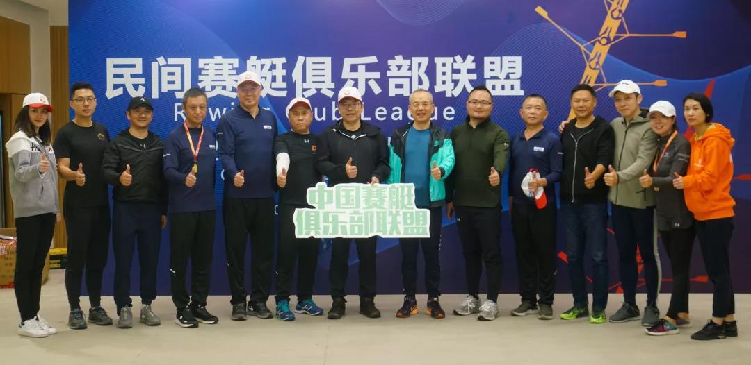 中国赛艇俱乐部联盟合照.jpg